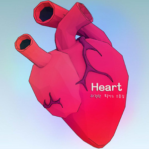 인연에서 연인으로