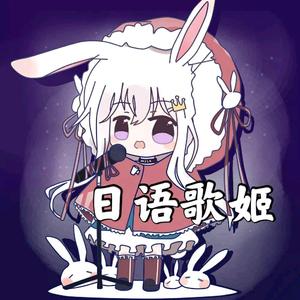 少萝音 早上好主人