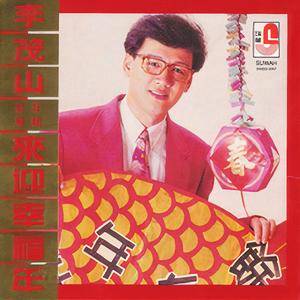 新年带来新希望