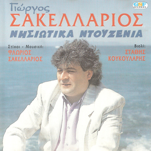 Ψαράς