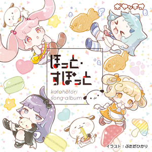 月夜とたいやきと池の鯉(Huge Rythm Mix)