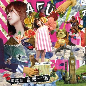 女儿心如水