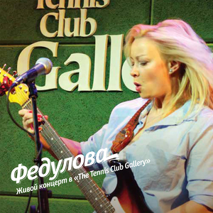 Не толкайте в спину (Live)