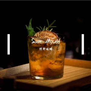 save me （prod EVO MUSIC）