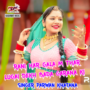 Rani Har Gala M Thar Lugai Dekh Bada Garana Ki