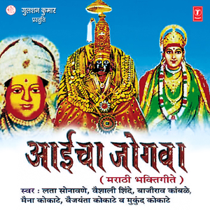 Chal Bigin Chal Kaarbharani