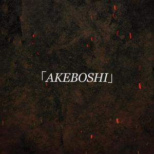 Akeboshi (Demon Slayer)