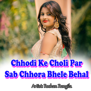 Chhodi Ke Choli Par Sab Chhora Bhele Behal