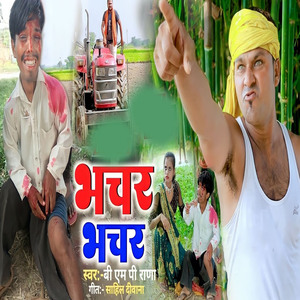 Bhachar Bhachar