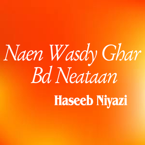 Nai Wasday Ghar Badniyatan Day