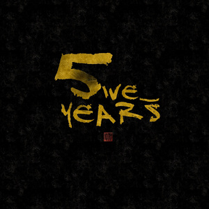 也许像星星（翻自 929）