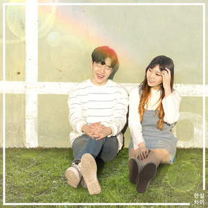 좋아하게 된 것 같아 (Inst.)