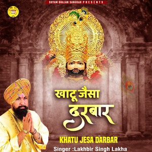 Khatu Jesa Darbar