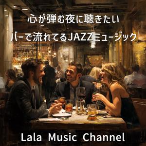 グラスが笑う