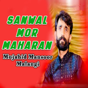 Gharzan Da Badshah Mujahid Mansoor Malangi