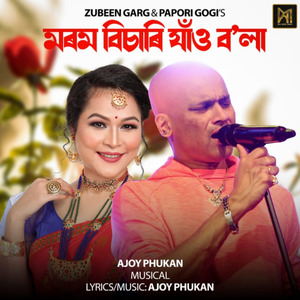 MOROM BISARI JAAU BOLA