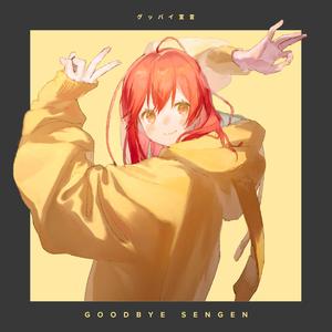 Goodbye Sengen