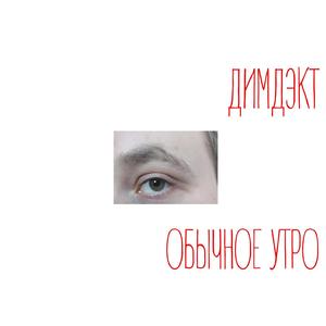 Растопим глыбу