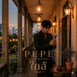 ใกล้