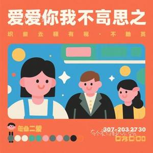 有个爱你的人不容易 (Cover 王浩)