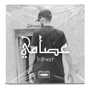 Lmektoub (feat. Chinwi)