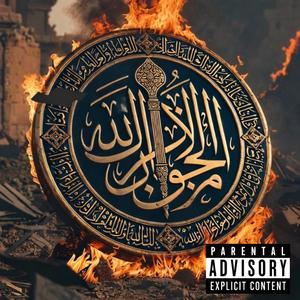 Death To The Abbas (feat. Metryx³)