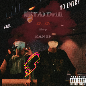 吔(YA) Drill