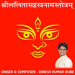 Shree Lalita Sahasranaam Stotram