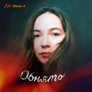 Вместе Идем