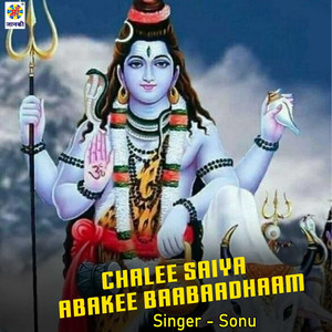Chalee Saiya Abakee Baabaadhaam