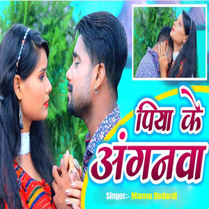 Piya Ke Anganwa