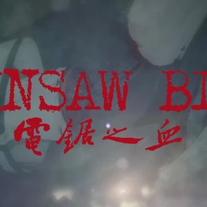 CHAINSAW BLOOD【TV size】