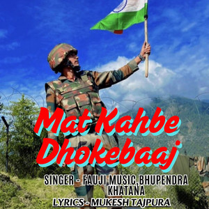 Mat Kahbe Dhokebaaj