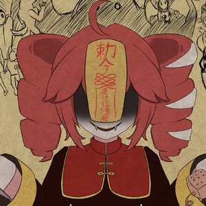 妖怪コーリング