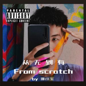 Bad（翻自 迟恩九日）