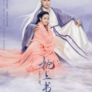 偏偏 - 偏偏 (电视剧《三生三世枕上书》片尾曲)（翻自 迪丽热巴）