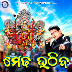 Medha Uthiba