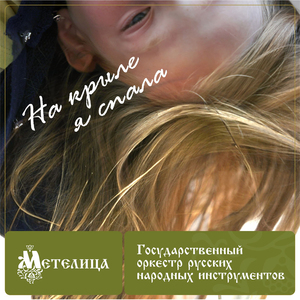 Воздушное болеро