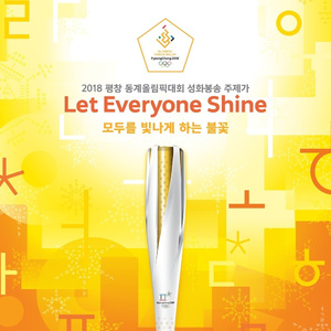 Let Everyone Shine