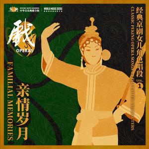Xipi-Mulan in Armour:Homesick 西皮-木兰从军（俺自从到边关家乡信杳）