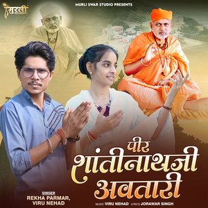 Peer Shantinathji Avatari