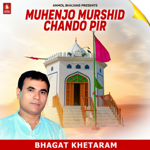Jehen Jo Murshud Dado Chandal Peer