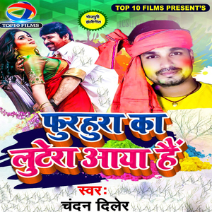Furahura Ka Lutera Aaya Hai