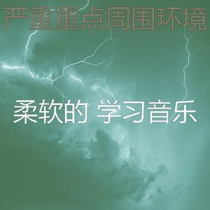 抚慰的在职的回忆