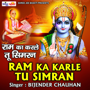 Ram Ka Karle Tu Simran