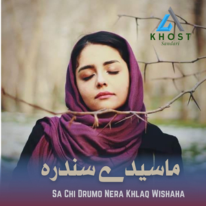 Sa Chi Drumo Nera Khlaq Wishaha