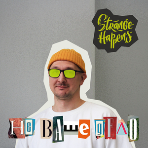 Не ваше дело