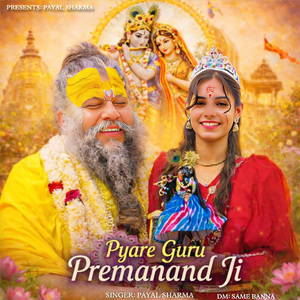 Pyare Guru Premanand Ji