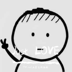 Just LOVE（PROD BY FaunmU&Charon）