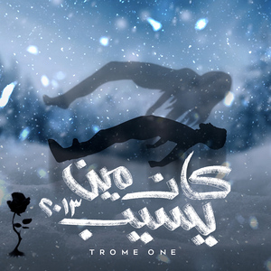Kan Meen Yseeb